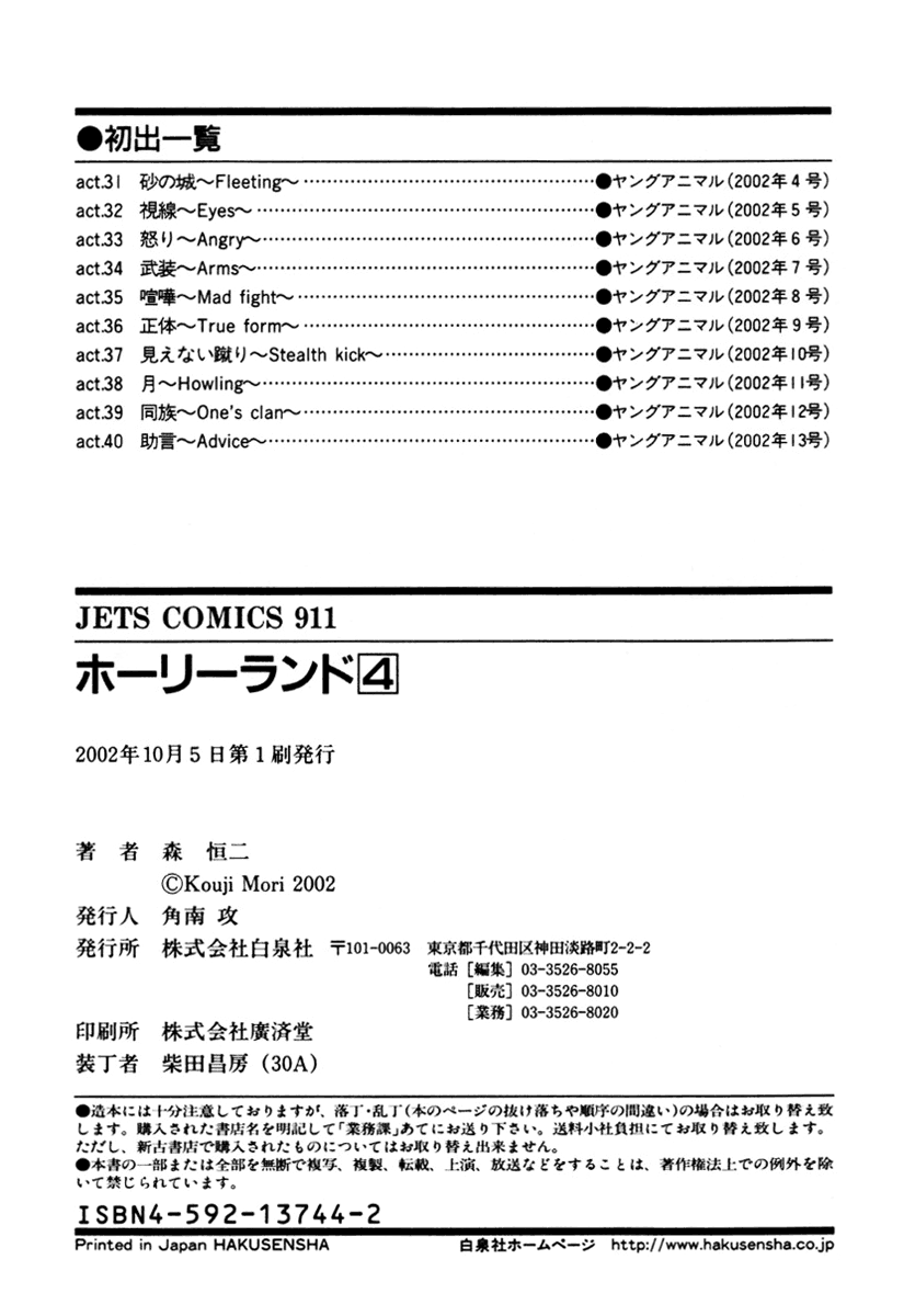 Holyland: Chapter 40 - Page 24