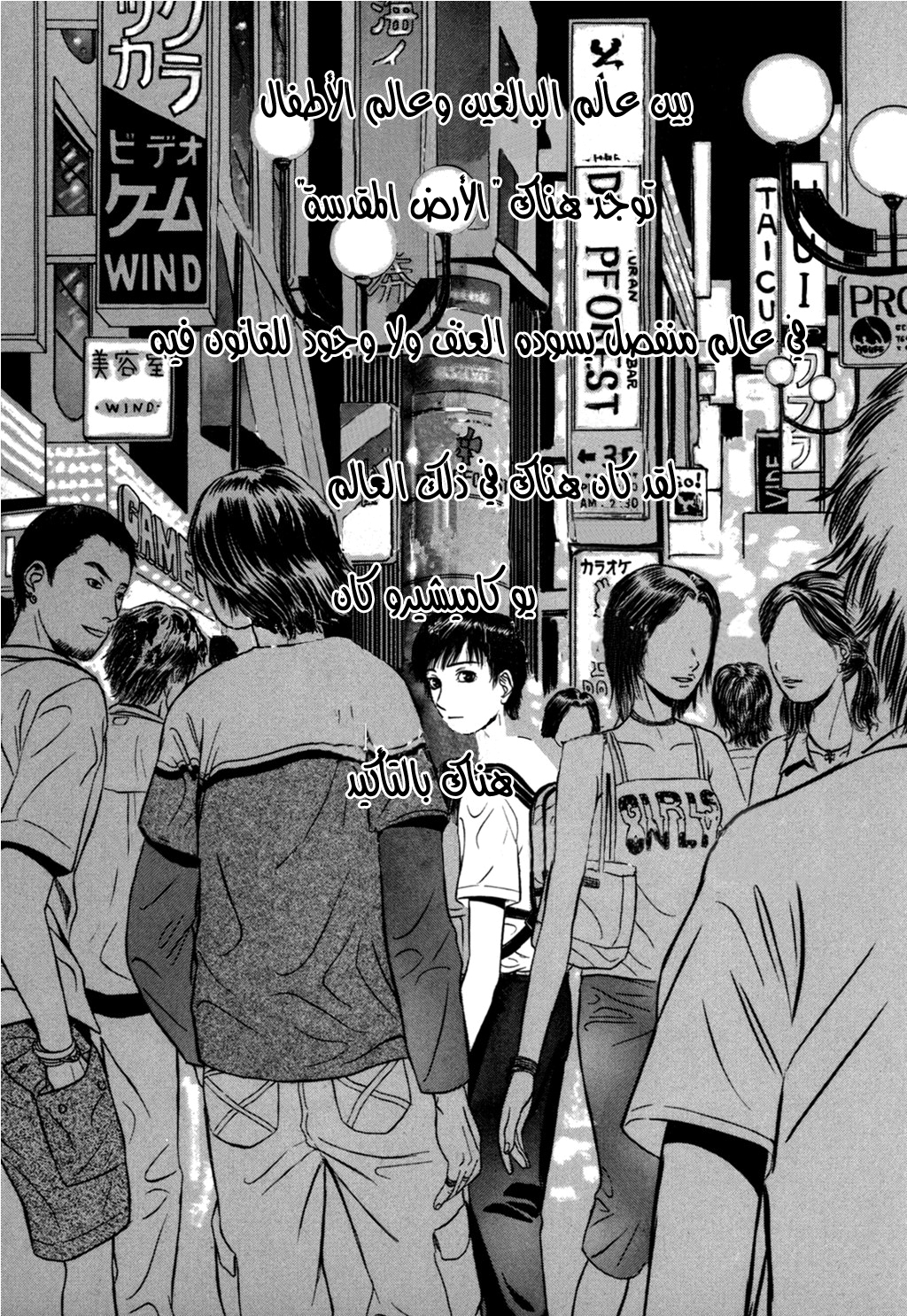 Holyland: Chapter 41 - Page 6