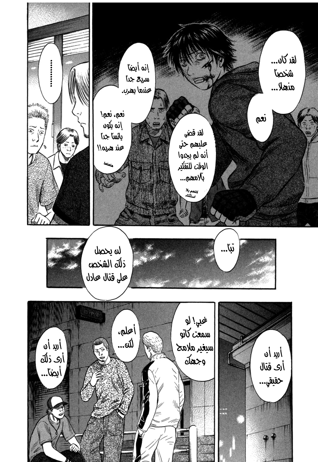 Holyland: Chapter 41 - Page 10