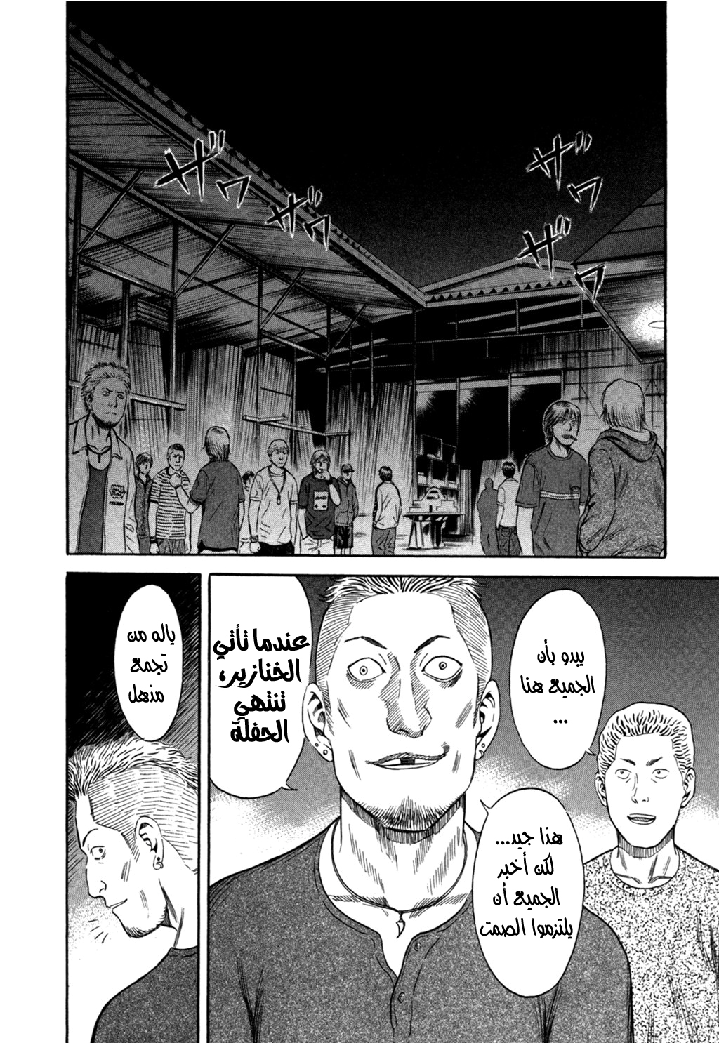 Holyland: Chapter 41 - Page 12