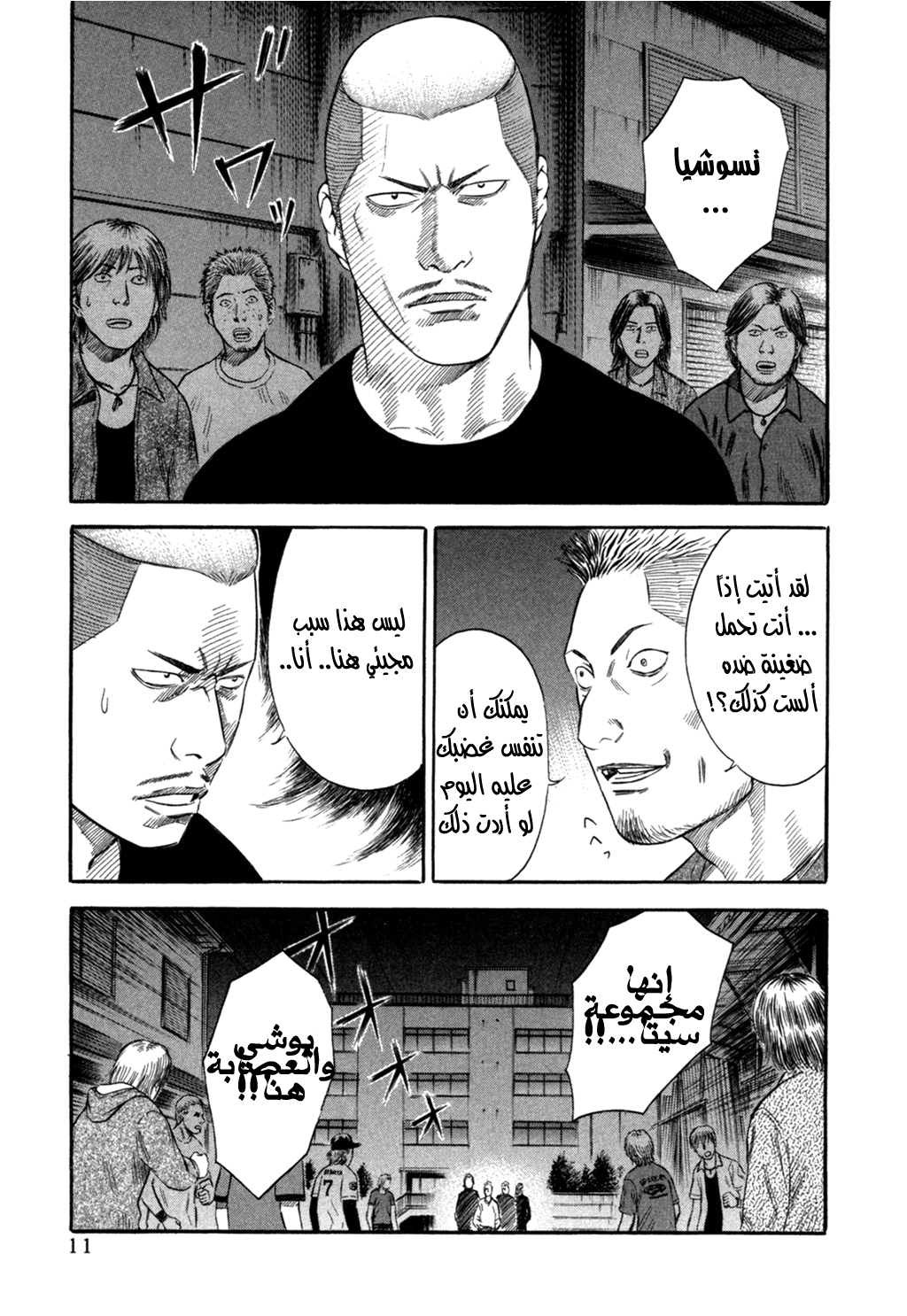 Holyland: Chapter 41 - Page 13