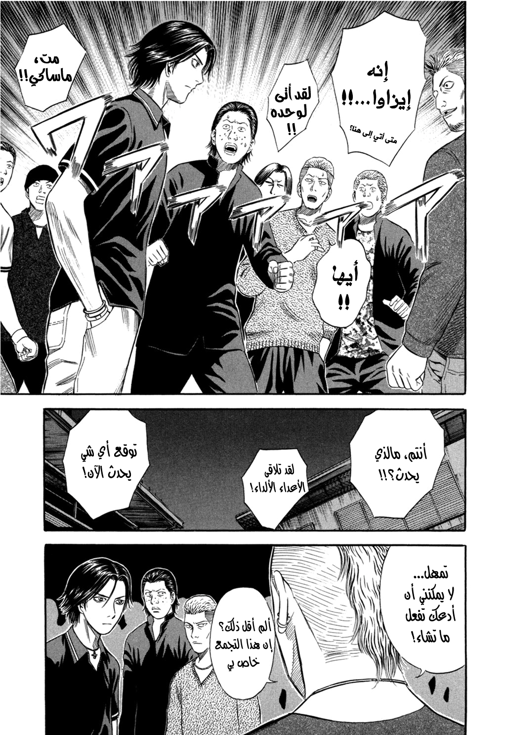 Holyland: Chapter 41 - Page 15