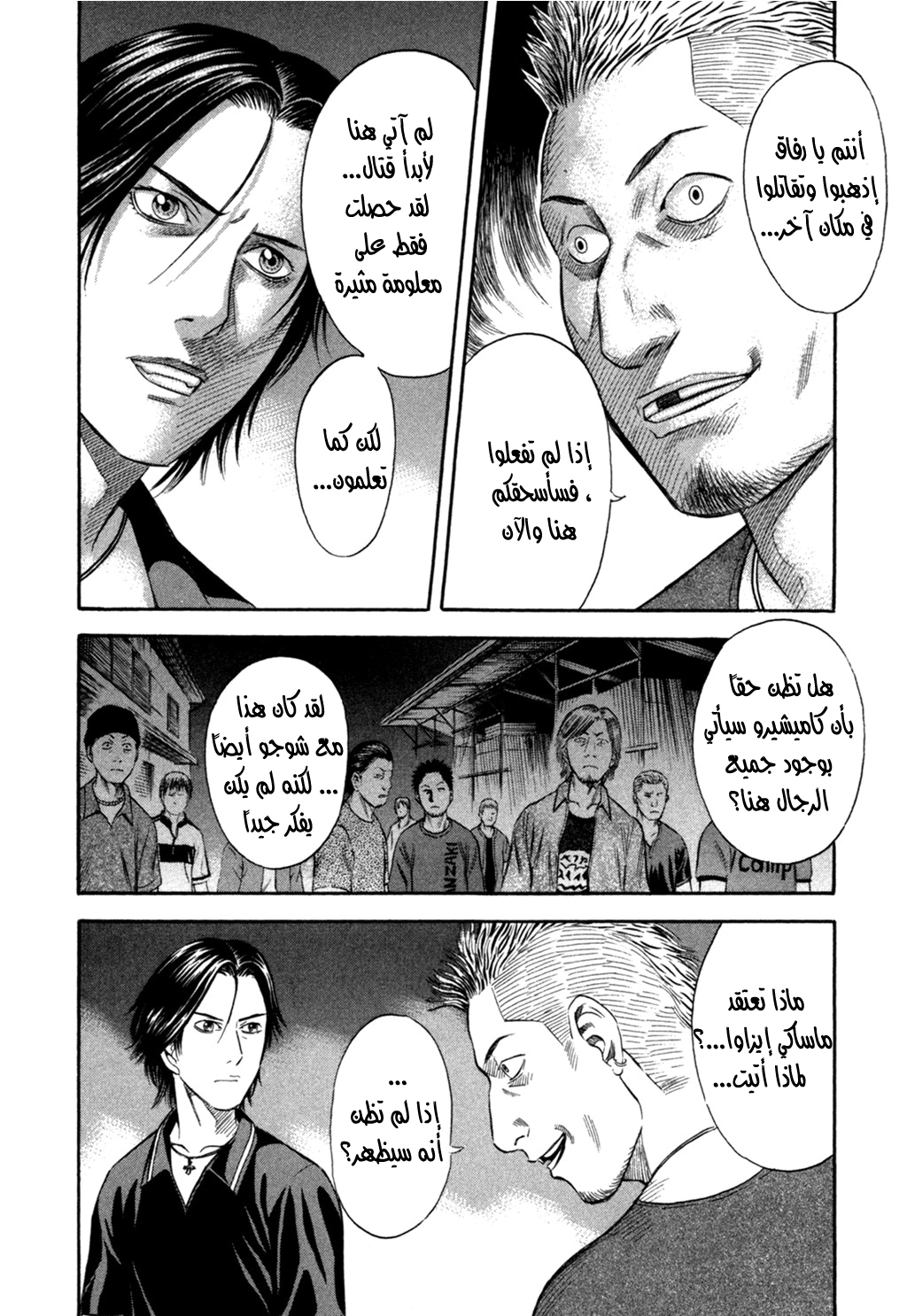 Holyland: Chapter 41 - Page 16