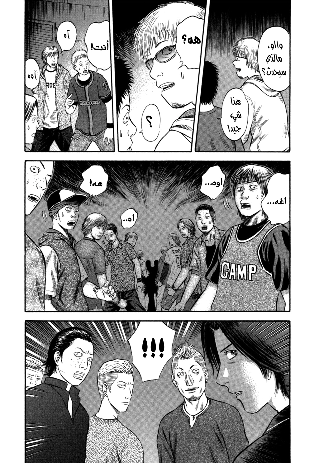 Holyland: Chapter 41 - Page 17