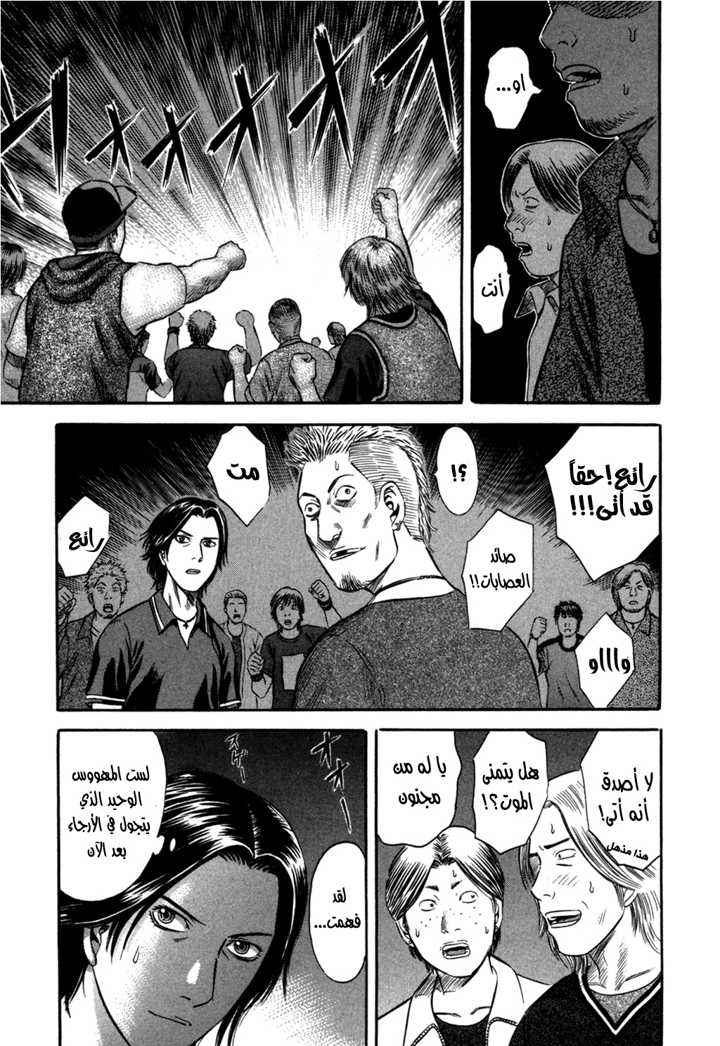 Holyland: Chapter 41 - Page 19