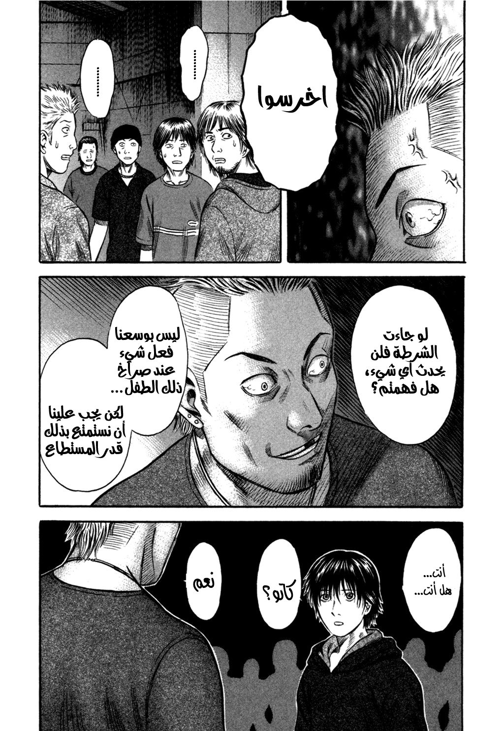 Holyland: Chapter 41 - Page 20