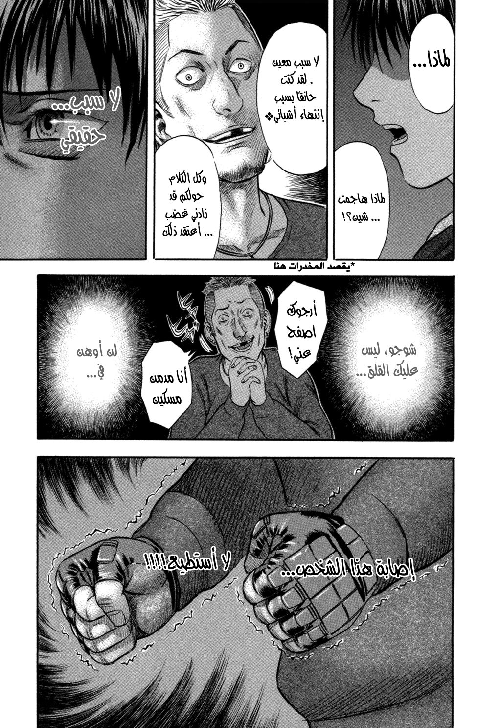 Holyland: Chapter 41 - Page 21