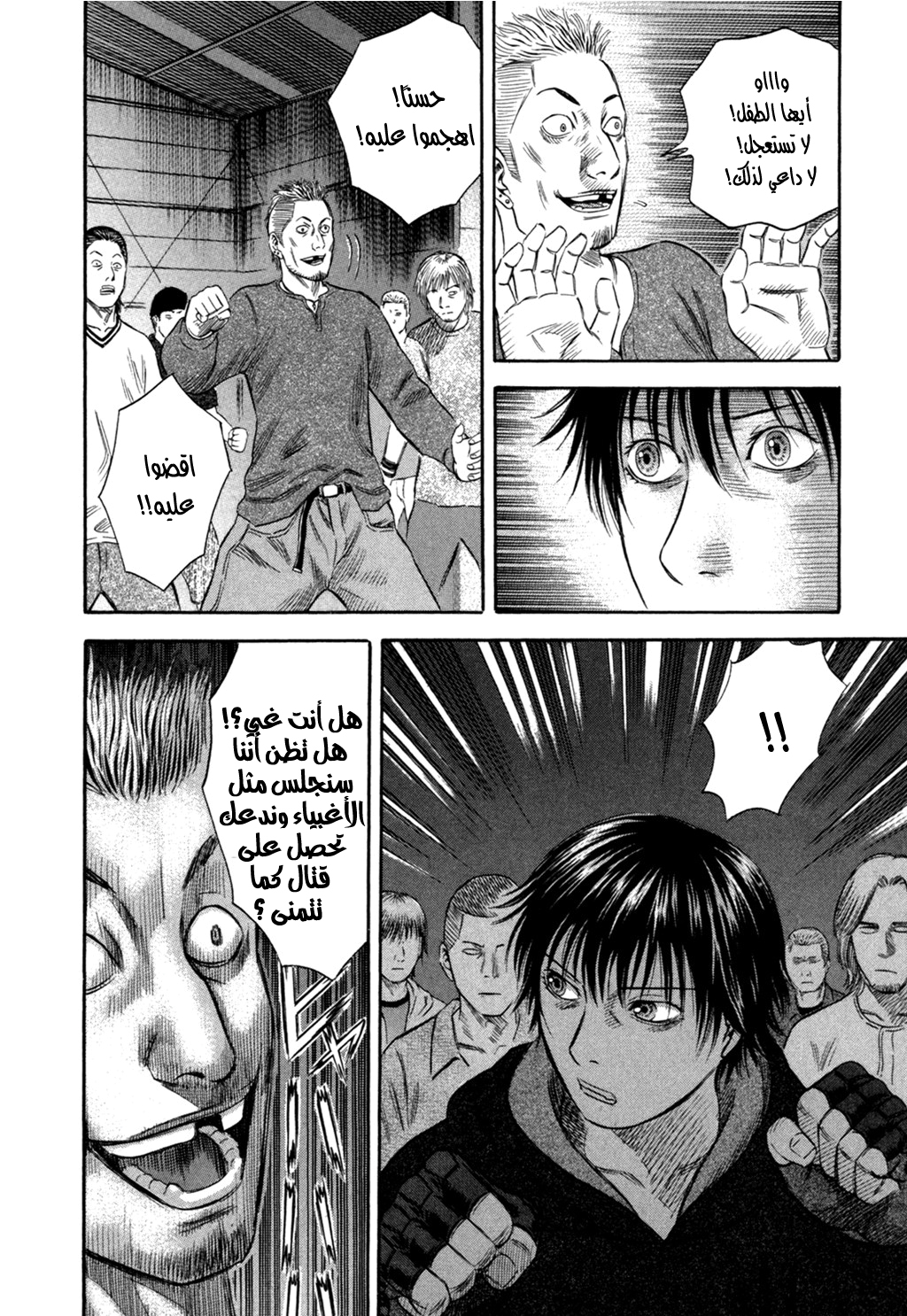 Holyland: Chapter 41 - Page 22