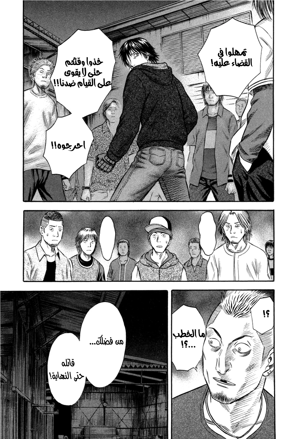 Holyland: Chapter 41 - Page 23