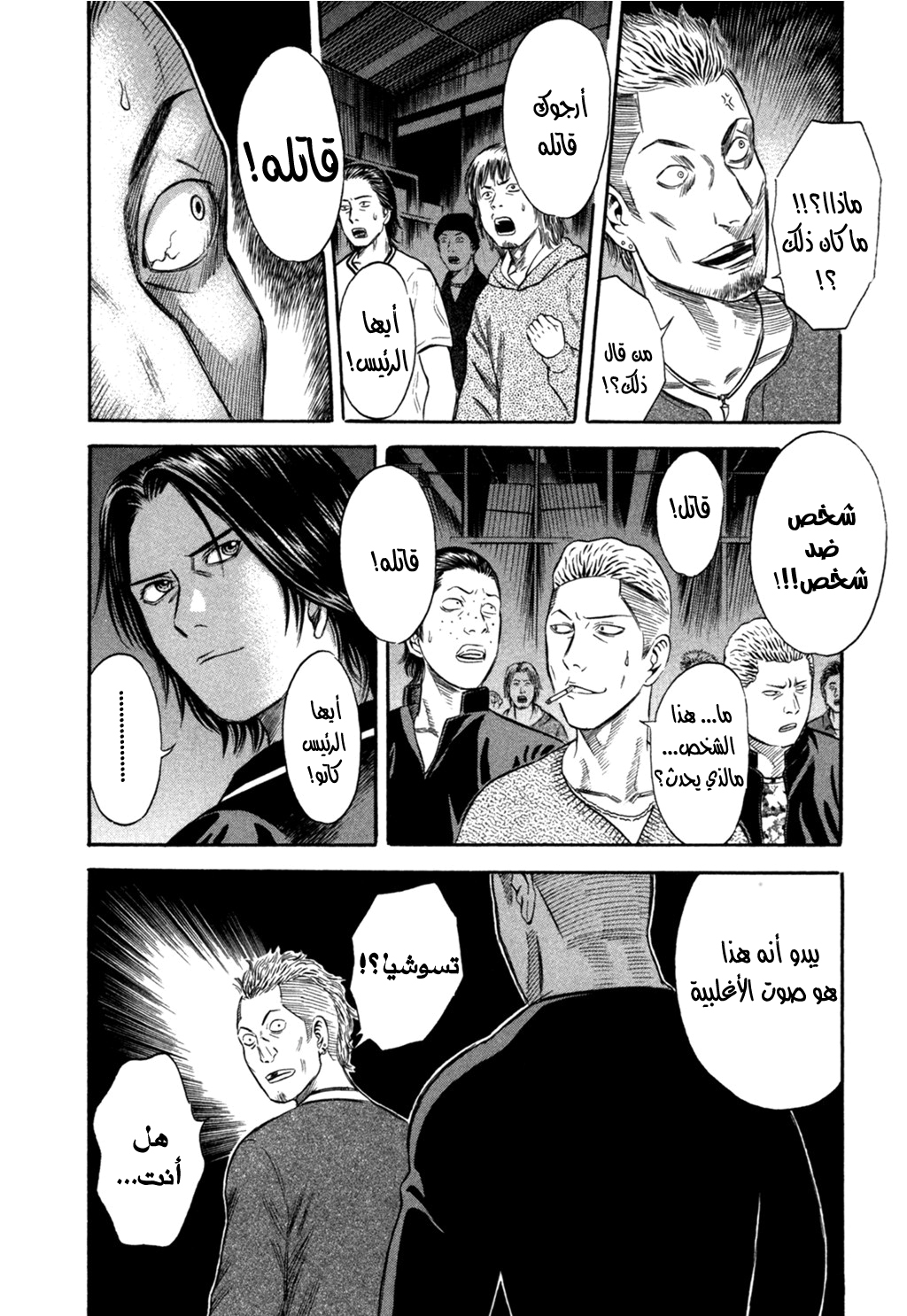 Holyland: Chapter 41 - Page 24