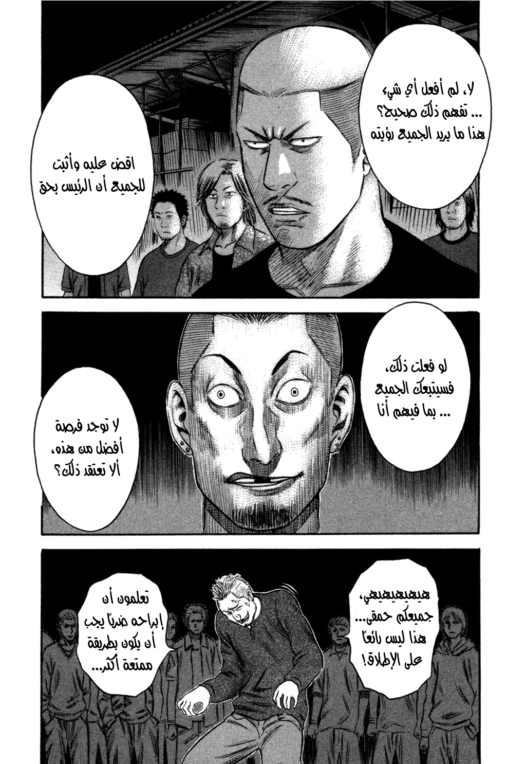 Holyland: Chapter 41 - Page 25