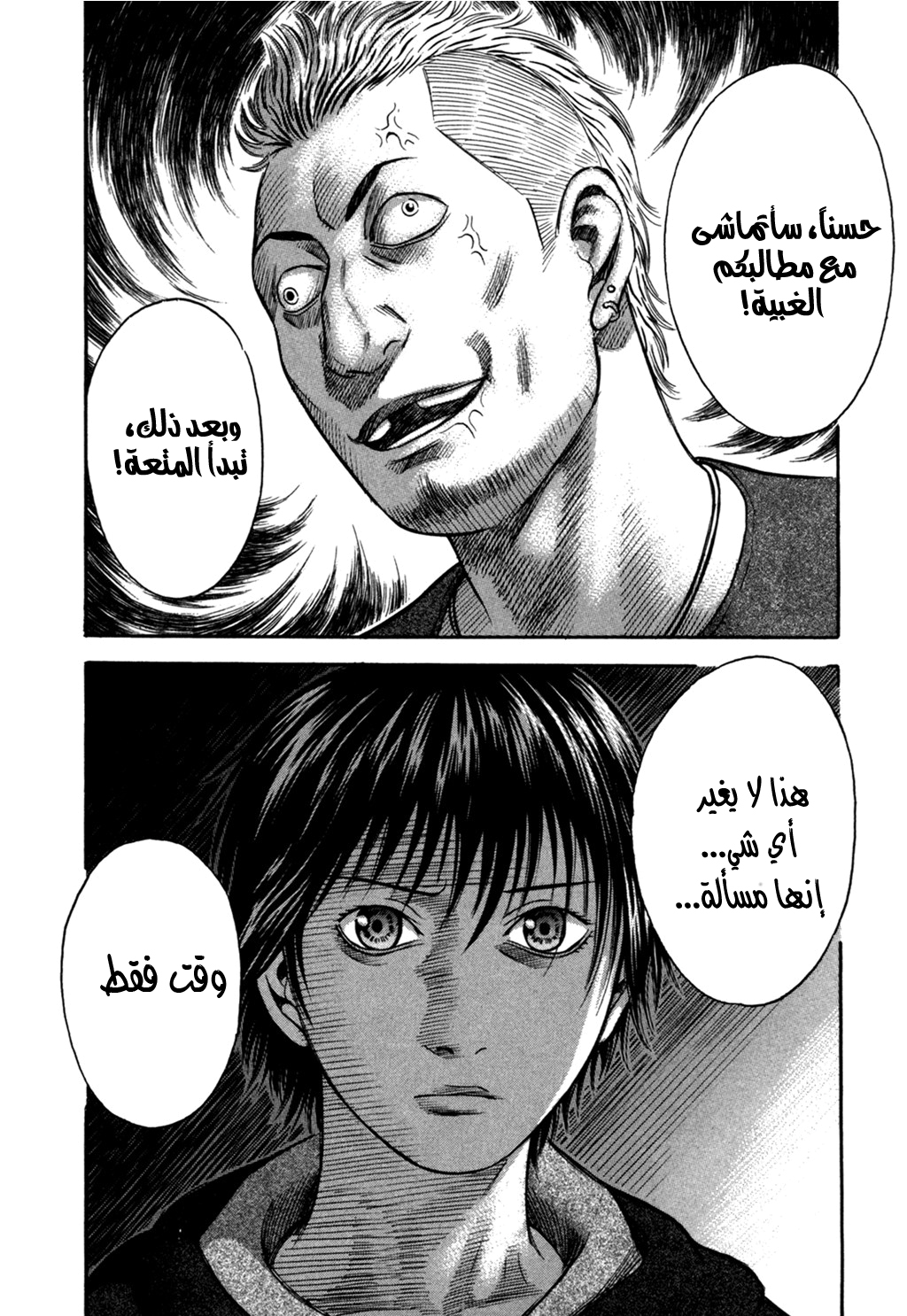 Holyland: Chapter 41 - Page 26