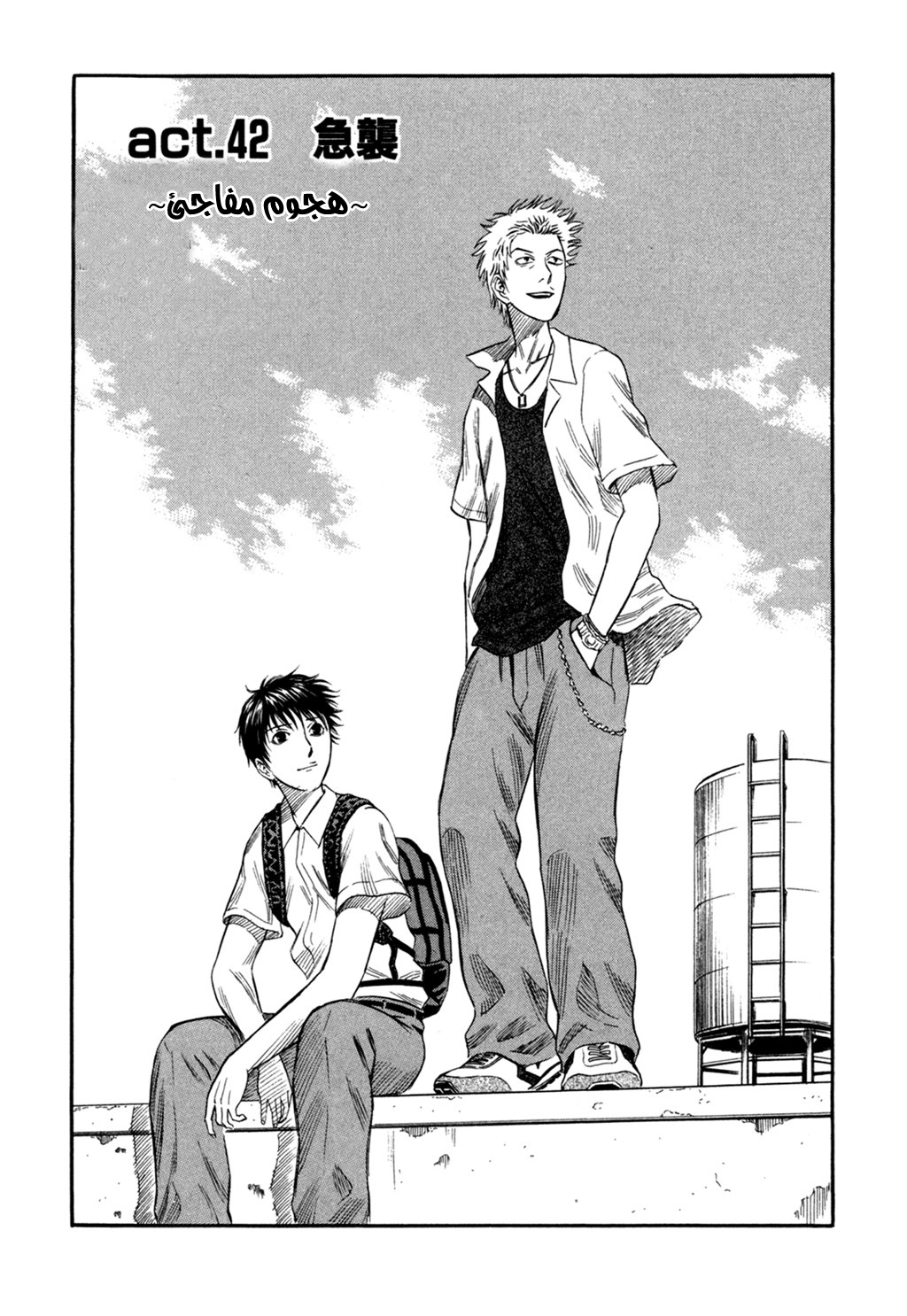 Holyland: Chapter 42 - Page 2