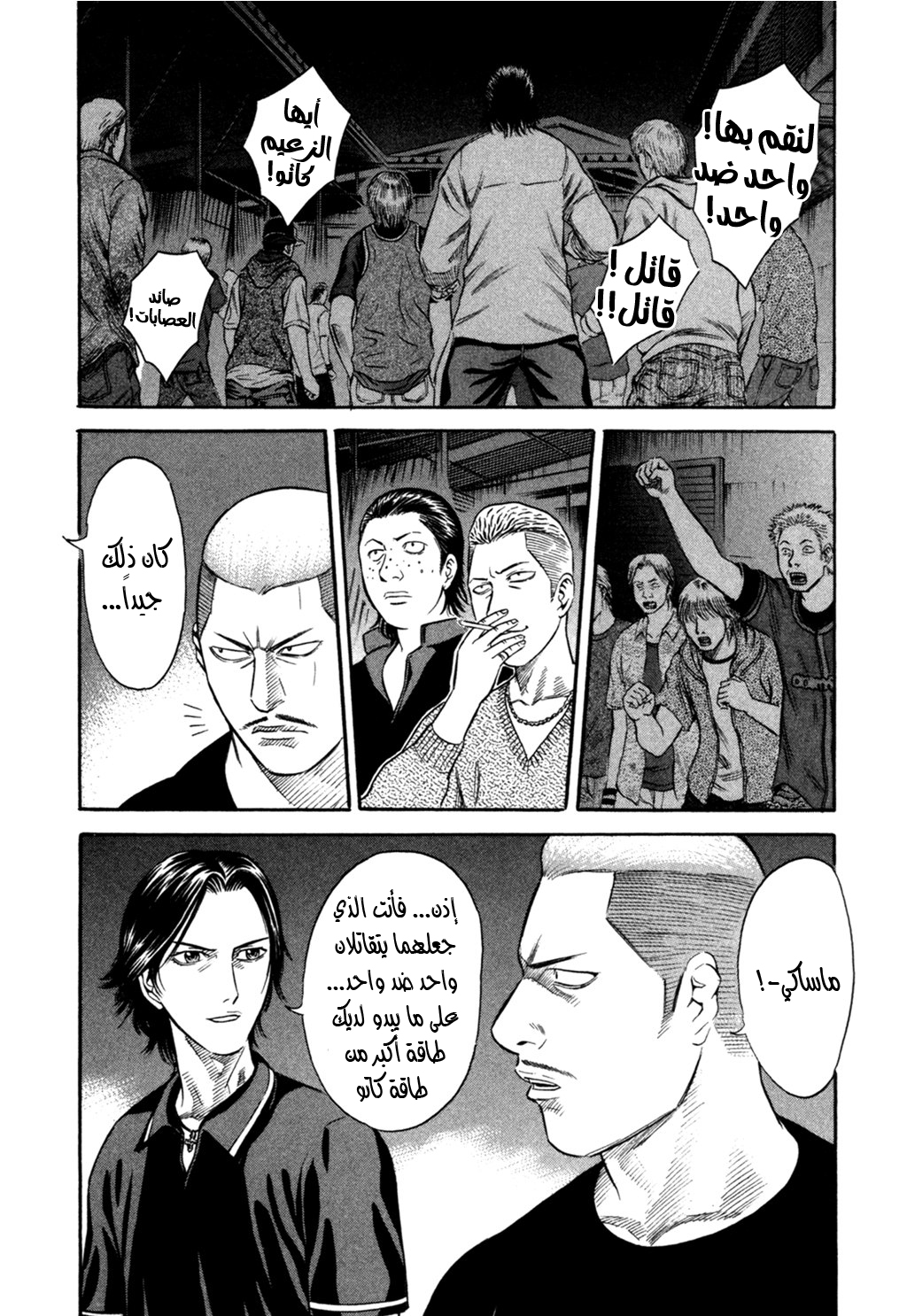 Holyland: Chapter 42 - Page 3