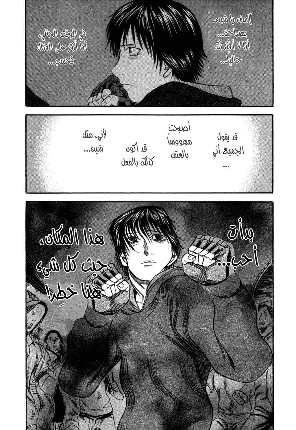 Holyland: Chapter 42 - Page 7