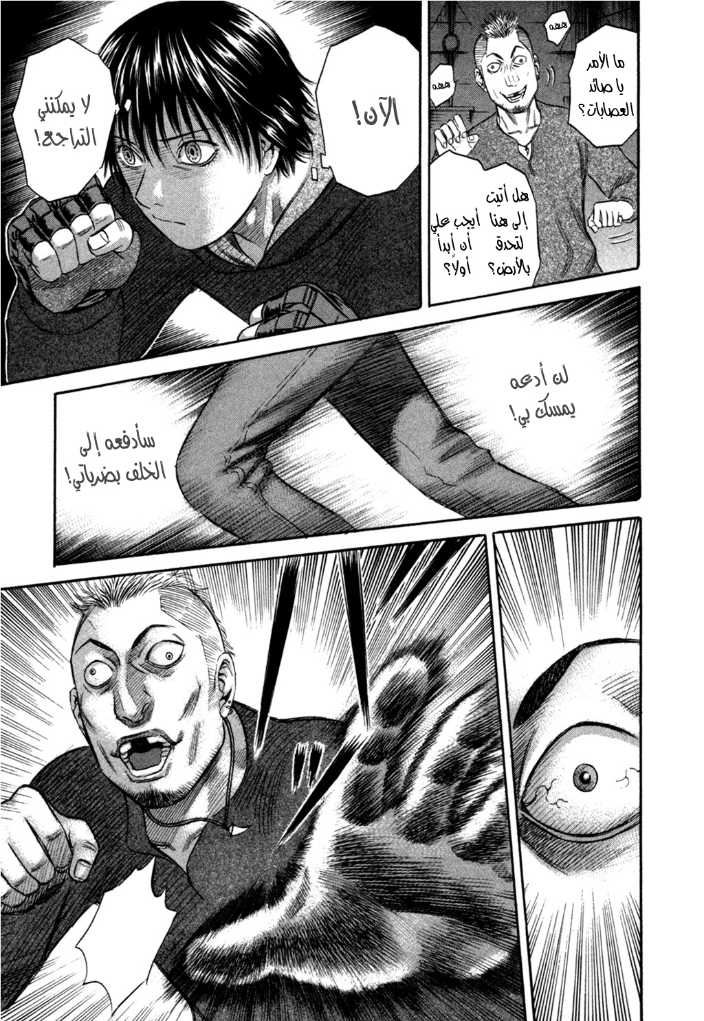 Holyland: Chapter 42 - Page 8