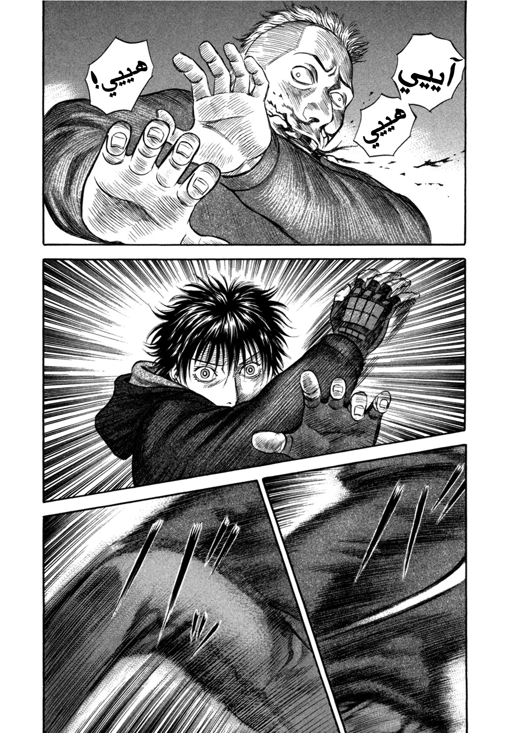 Holyland: Chapter 42 - Page 11