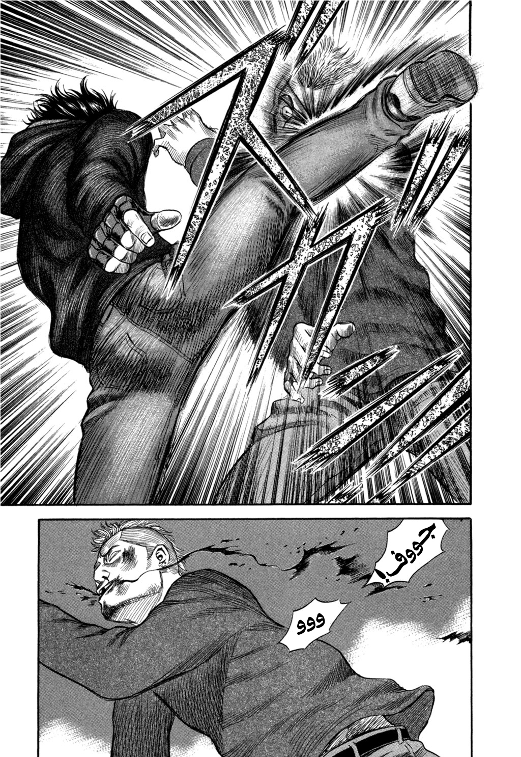 Holyland: Chapter 42 - Page 12