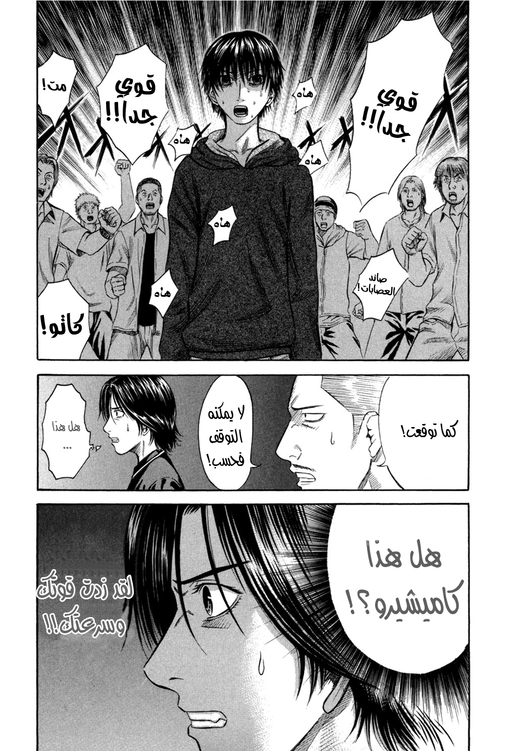 Holyland: Chapter 42 - Page 14