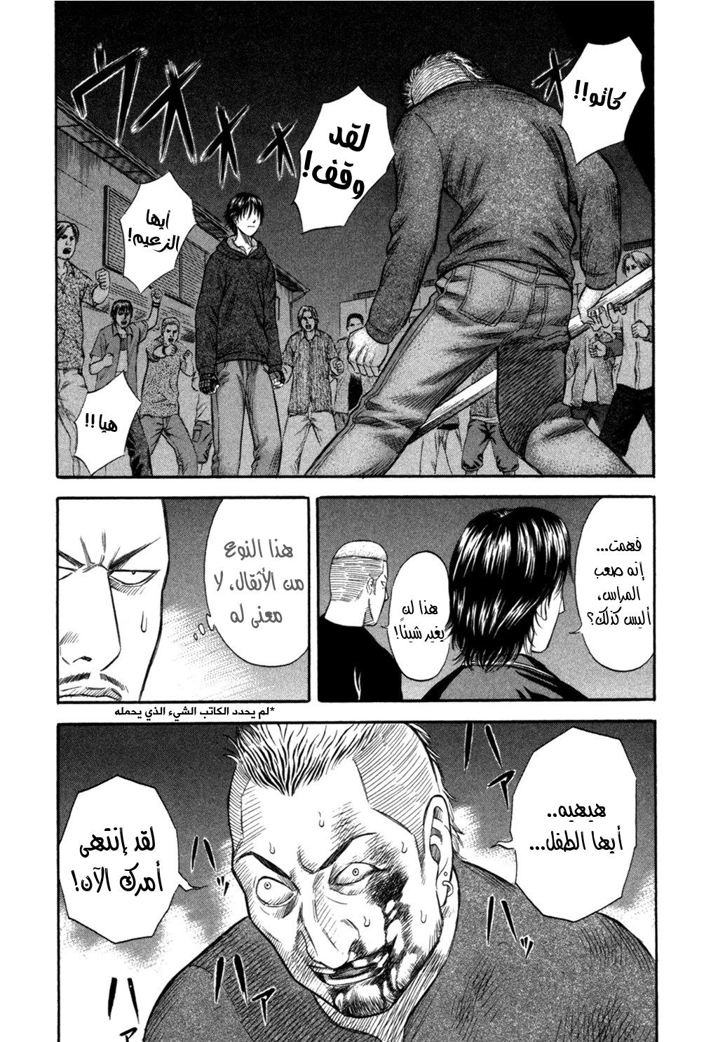 Holyland: Chapter 42 - Page 16