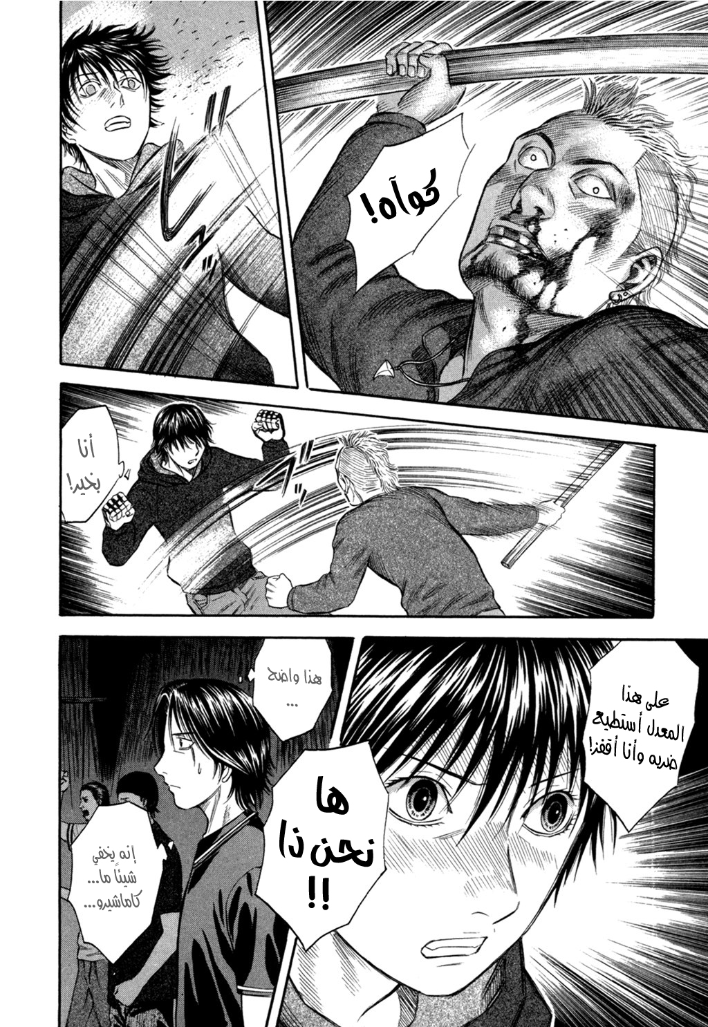 Holyland: Chapter 42 - Page 17