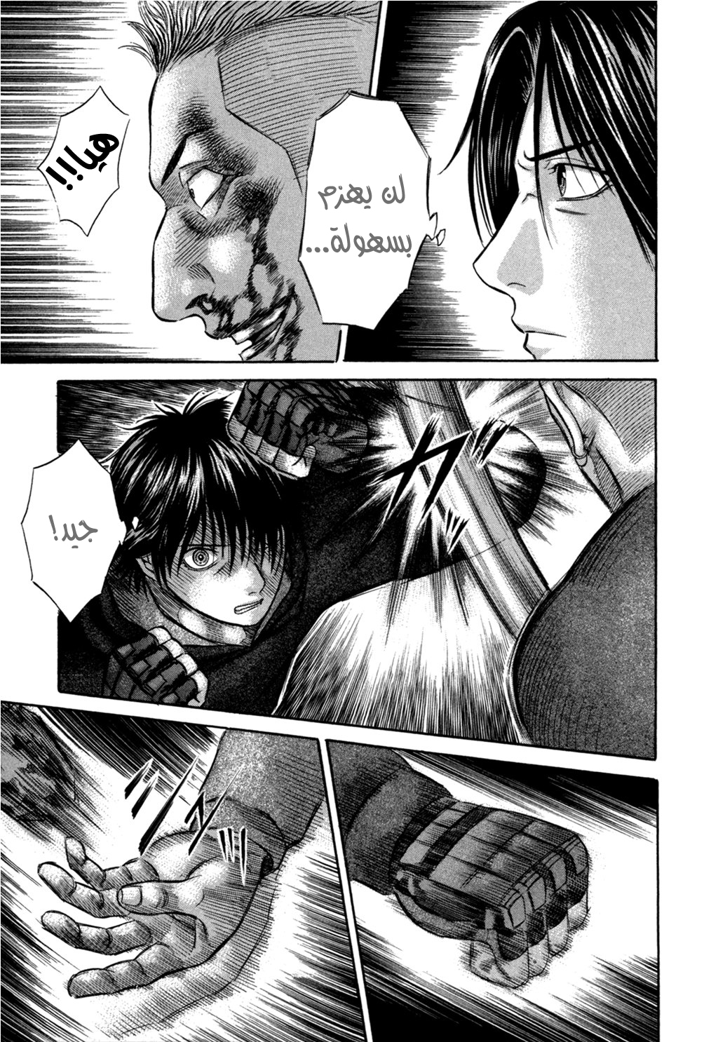 Holyland: Chapter 42 - Page 18