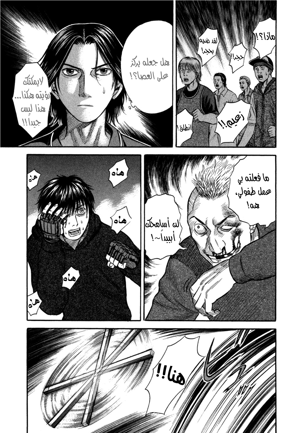 Holyland: Chapter 42 - Page 20