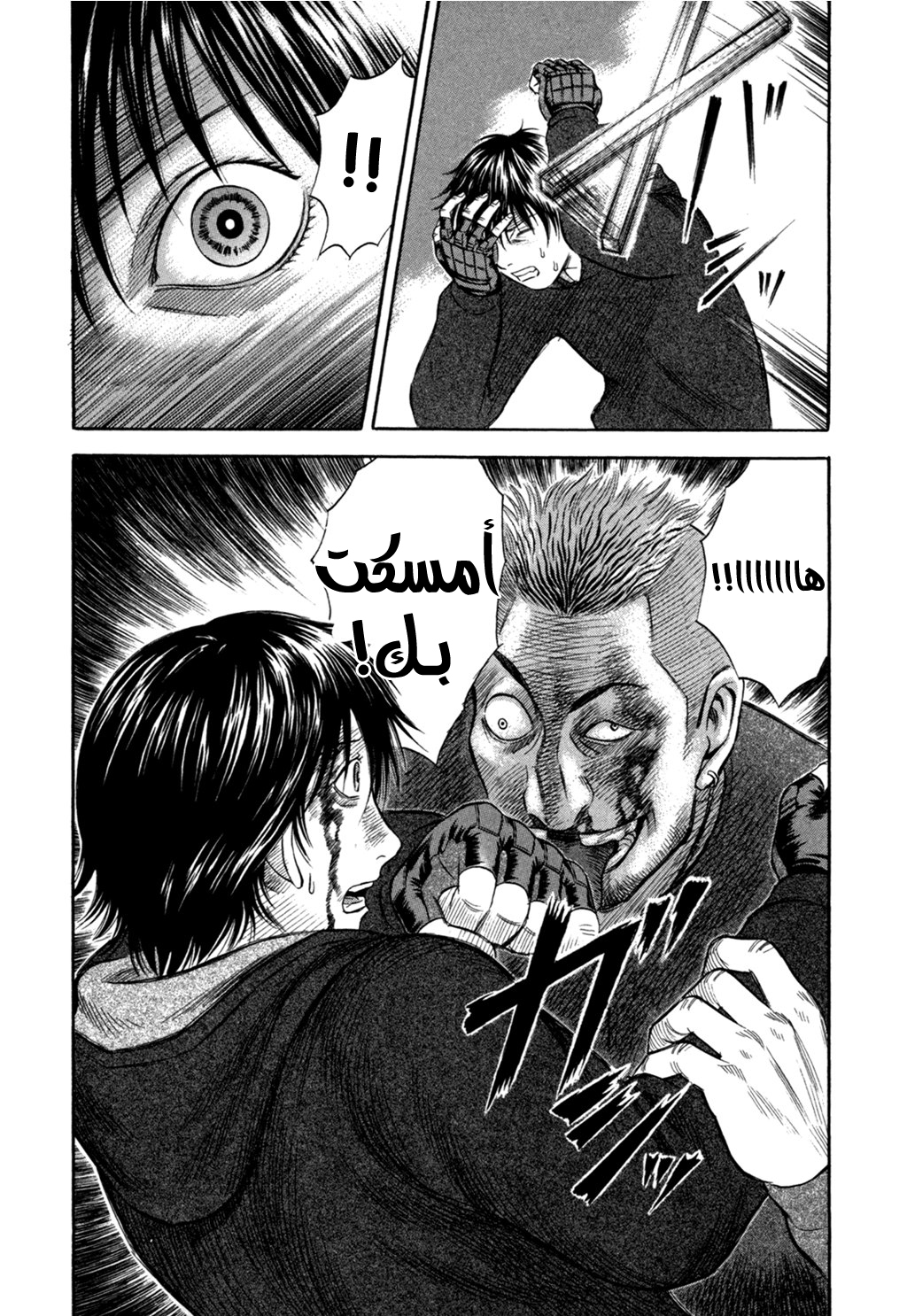 Holyland: Chapter 42 - Page 21