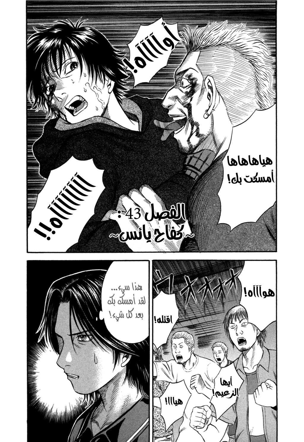 Holyland: Chapter 43 - Page 2