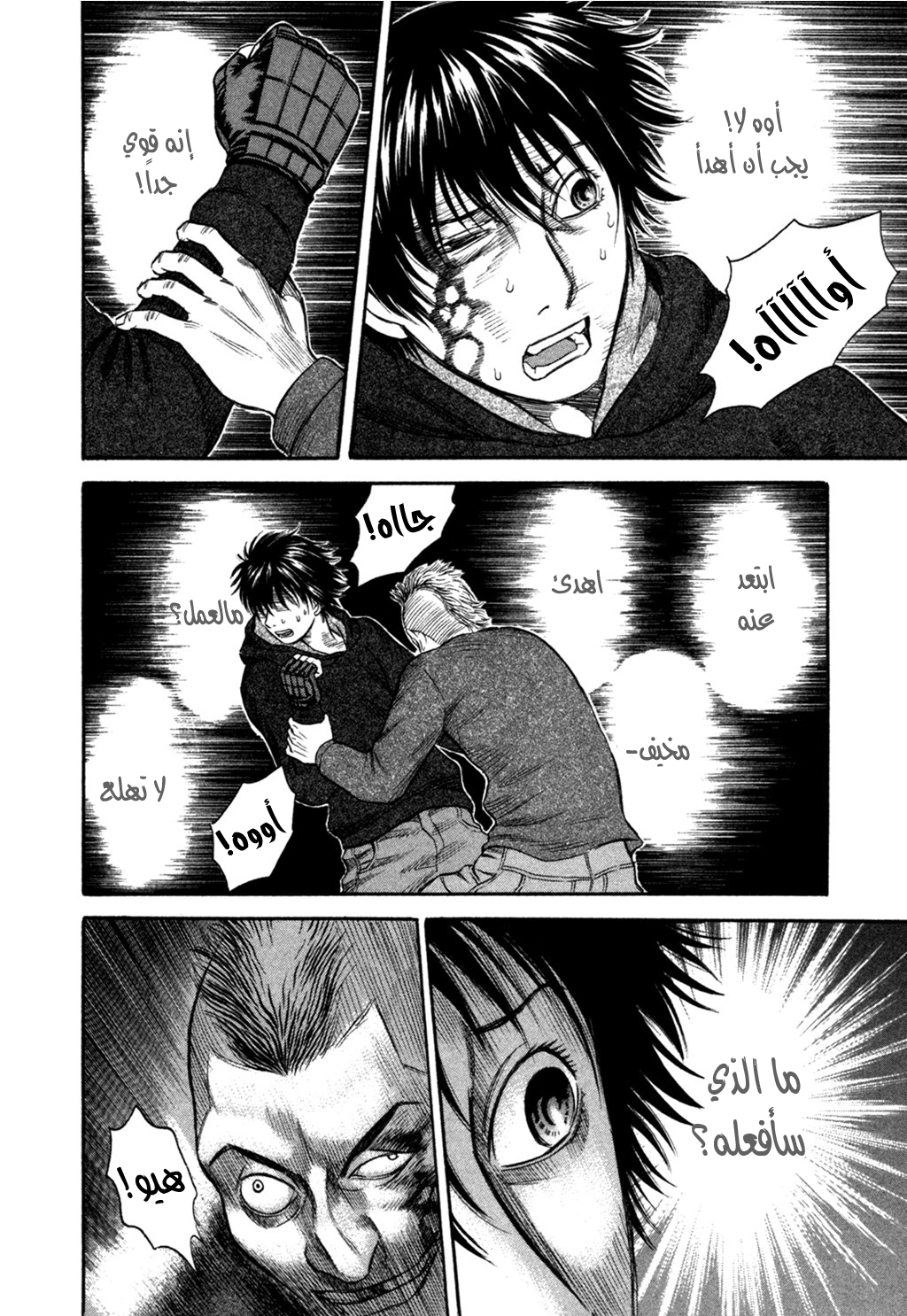 Holyland: Chapter 43 - Page 3