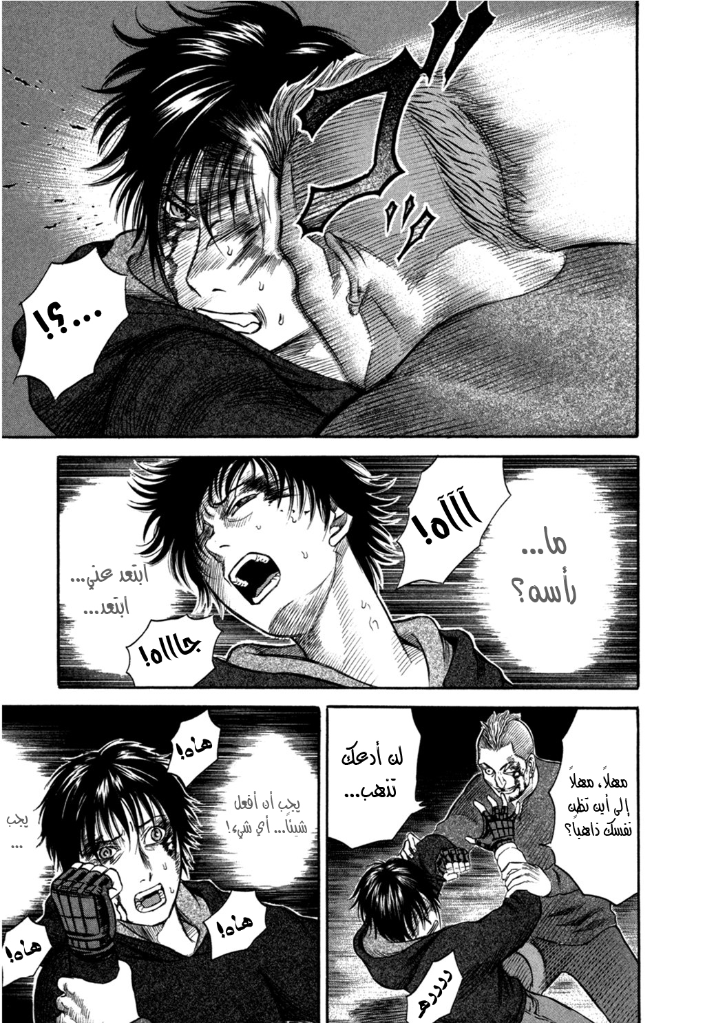 Holyland: Chapter 43 - Page 4