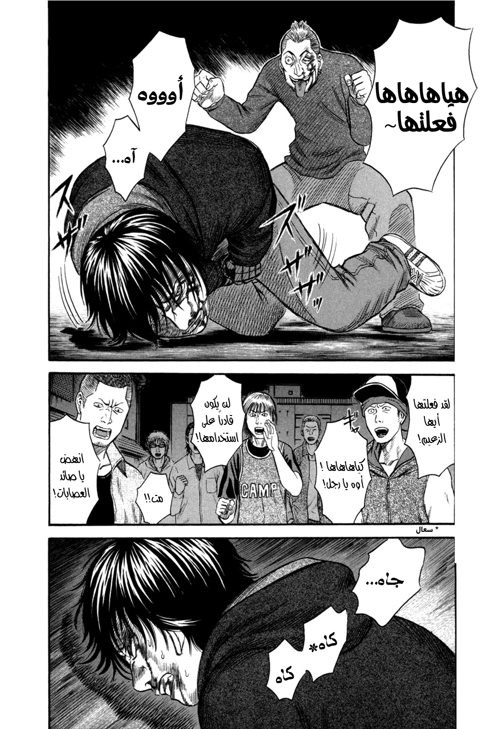 Holyland: Chapter 43 - Page 6