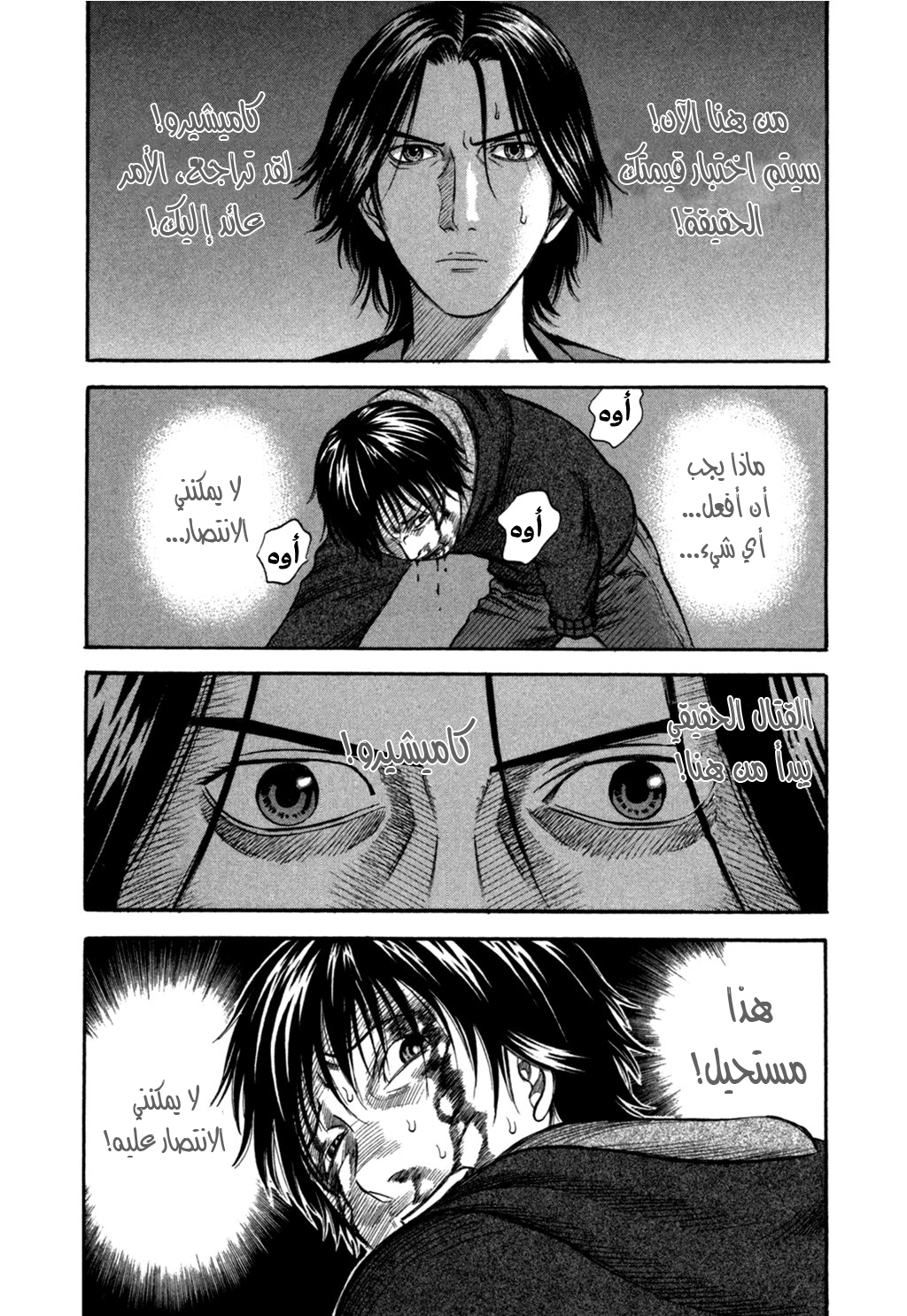 Holyland: Chapter 43 - Page 7