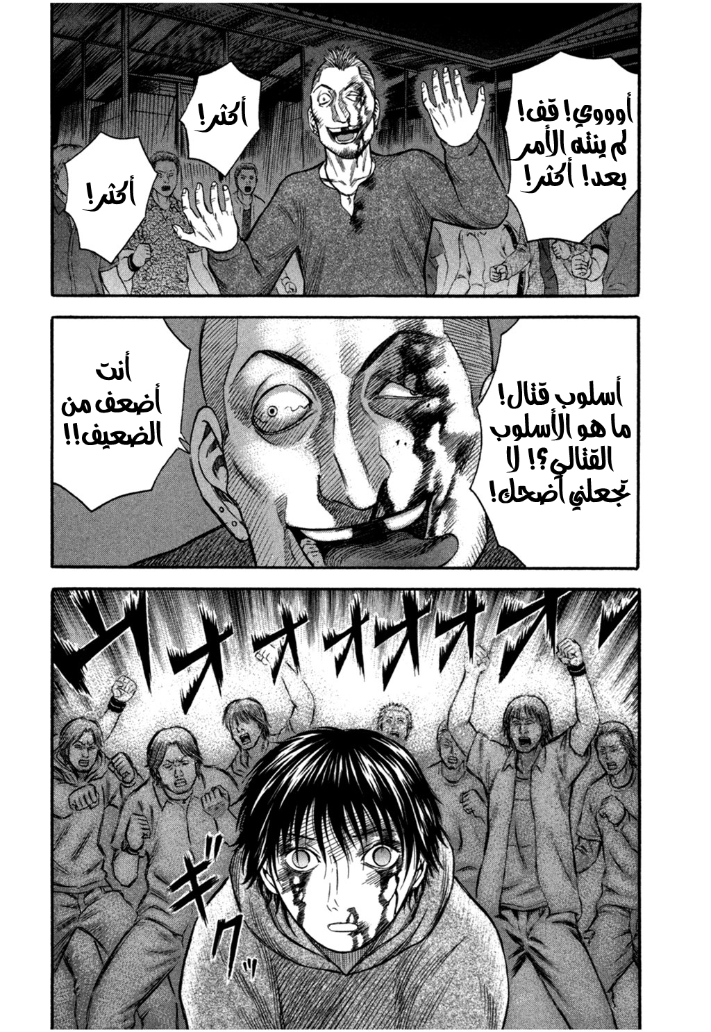 Holyland: Chapter 43 - Page 8