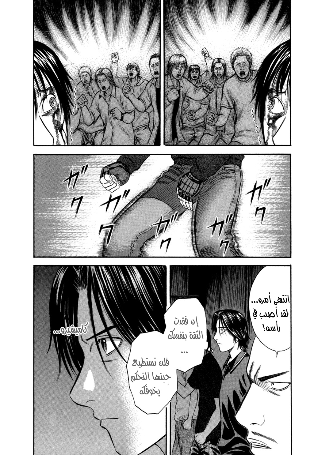 Holyland: Chapter 43 - Page 9