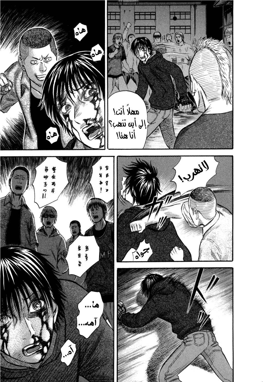 Holyland: Chapter 43 - Page 10