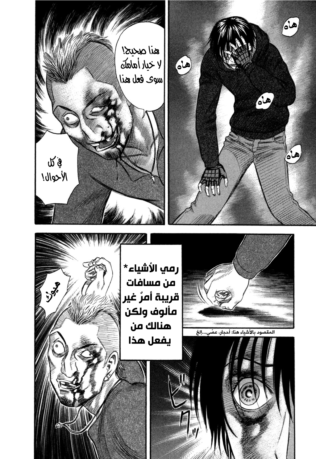 Holyland: Chapter 43 - Page 11