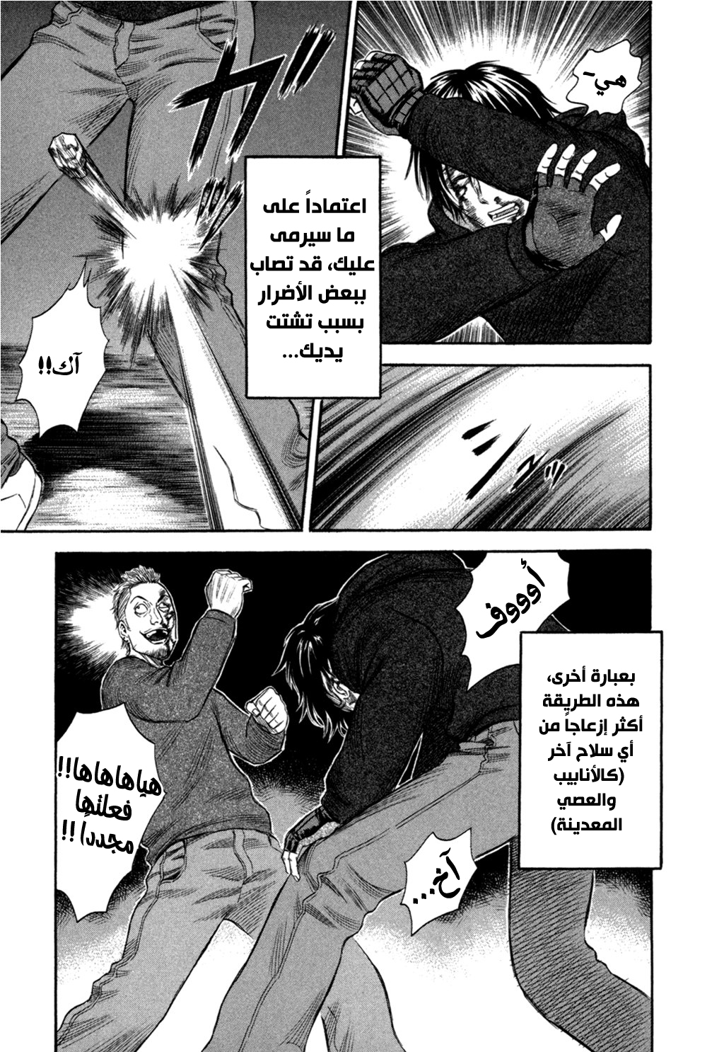 Holyland: Chapter 43 - Page 12