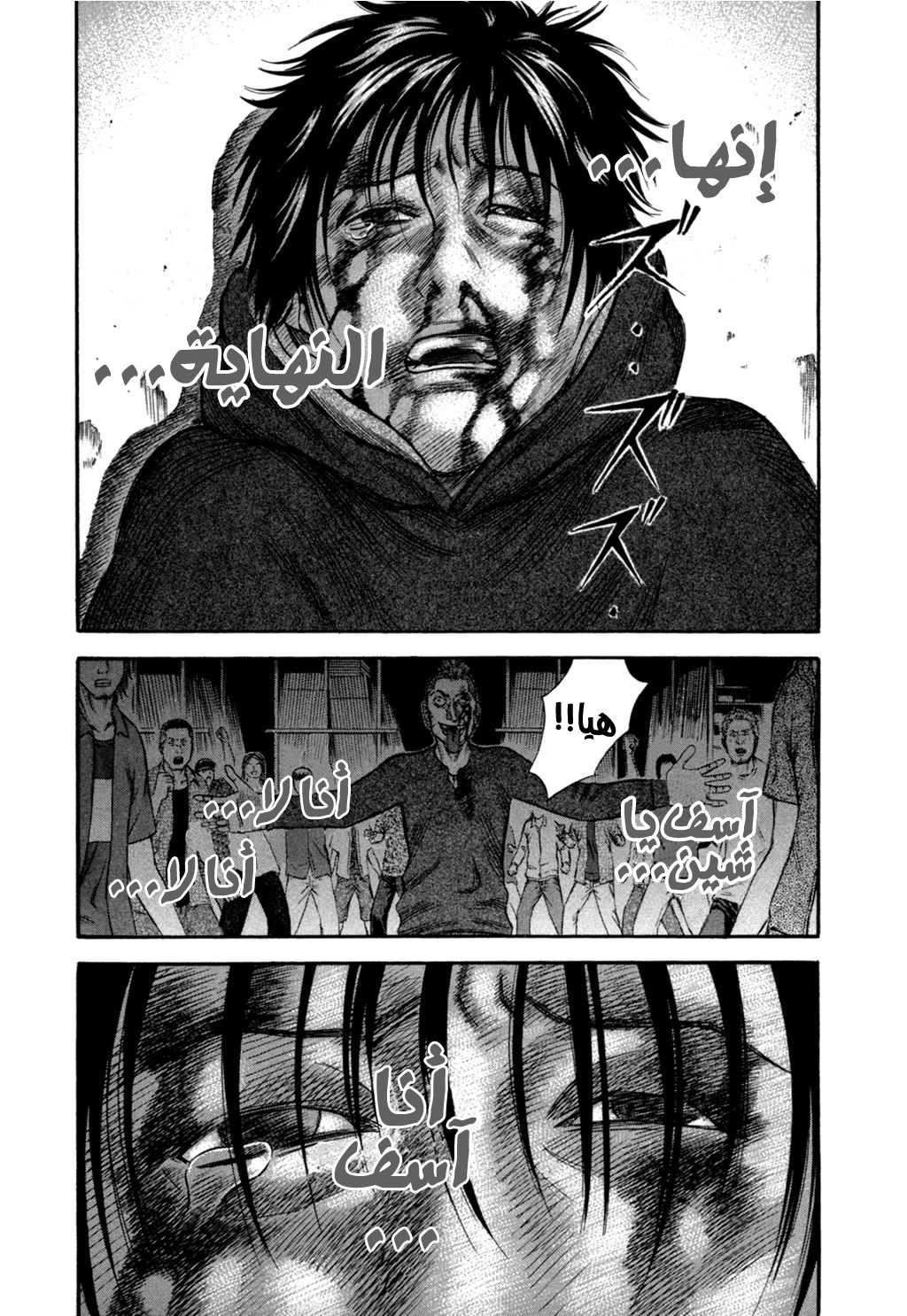 Holyland: Chapter 43 - Page 14