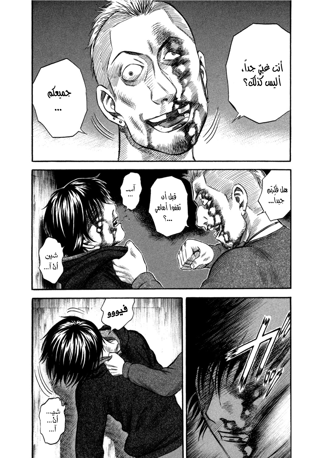 Holyland: Chapter 43 - Page 15