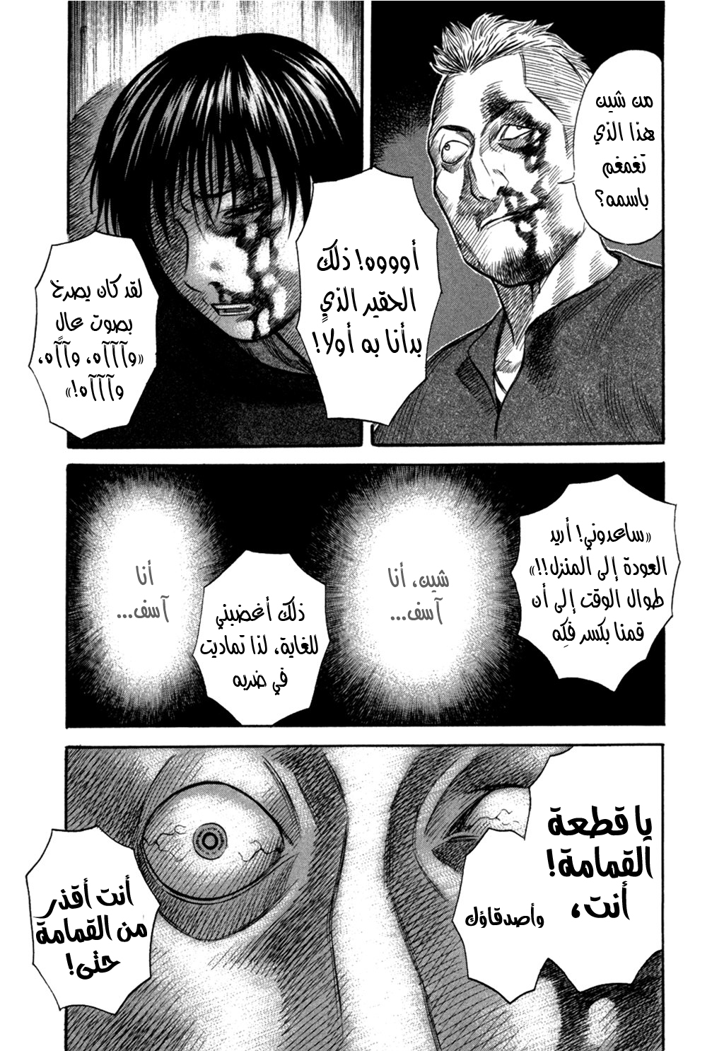 Holyland: Chapter 43 - Page 16