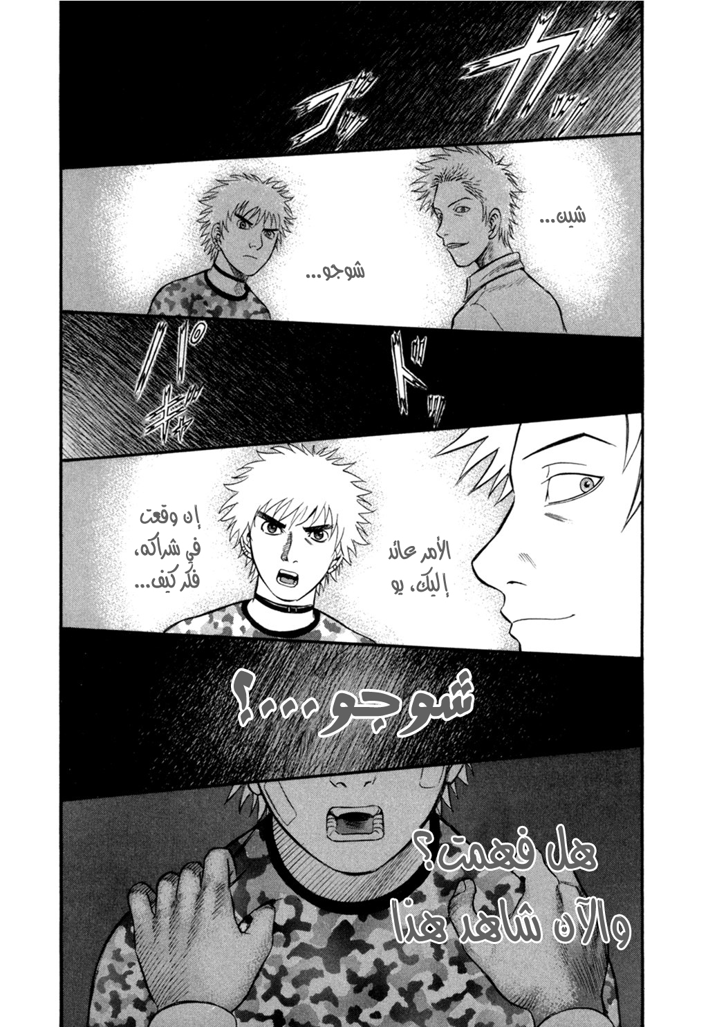 Holyland: Chapter 43 - Page 17