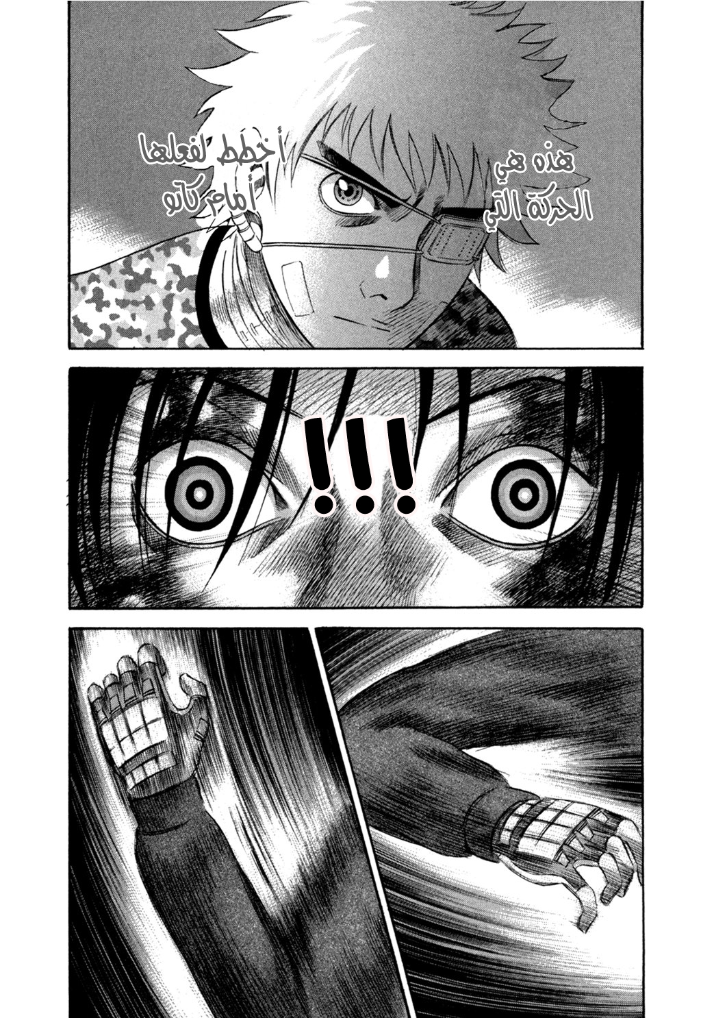 Holyland: Chapter 43 - Page 18