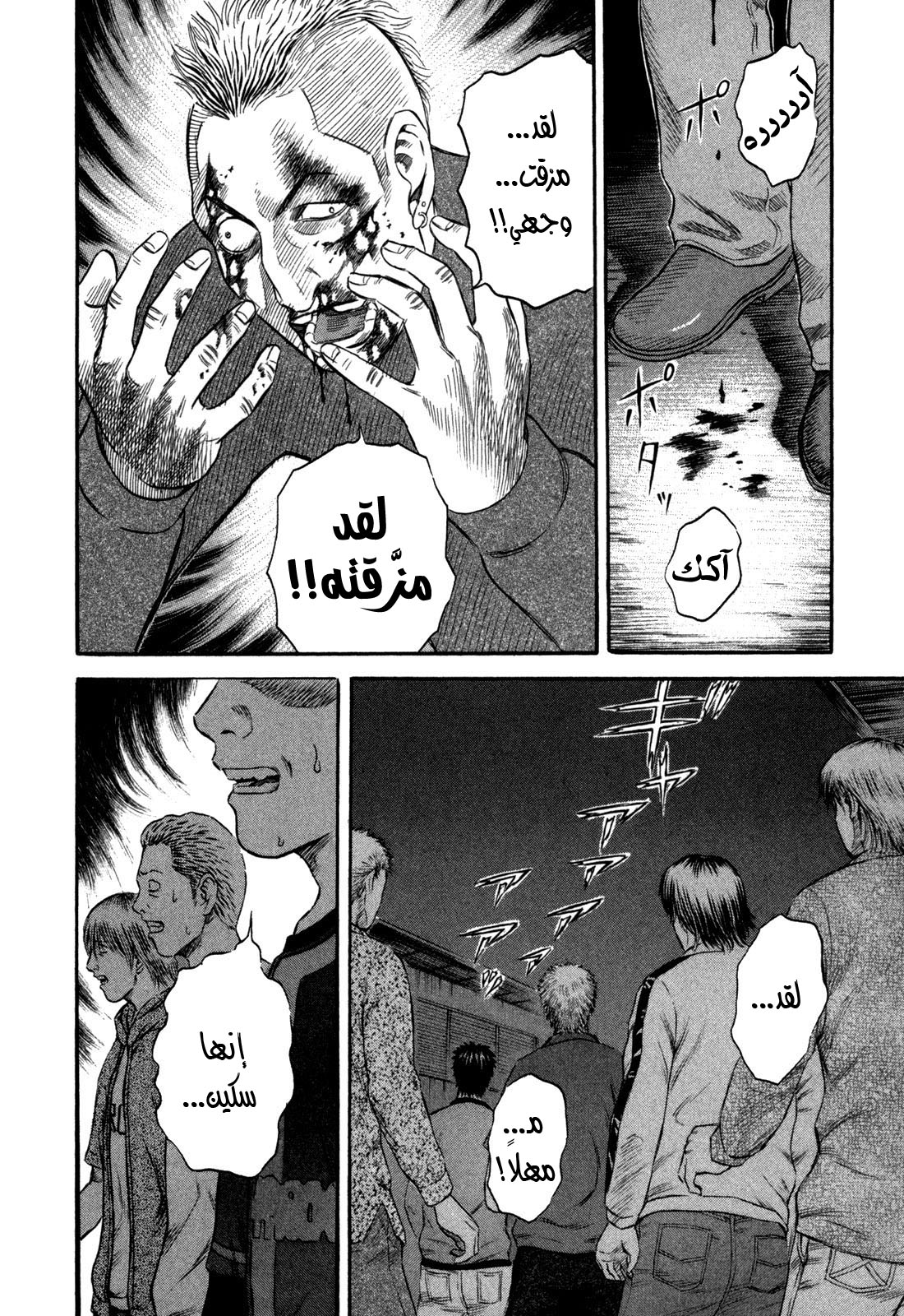 Holyland: Chapter 44 - Page 4