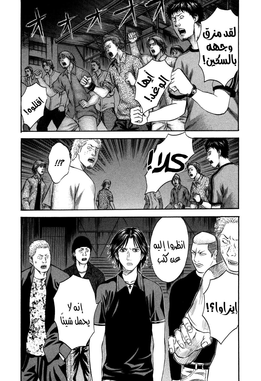 Holyland: Chapter 44 - Page 5