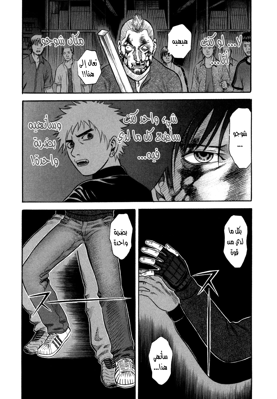 Holyland: Chapter 44 - Page 11