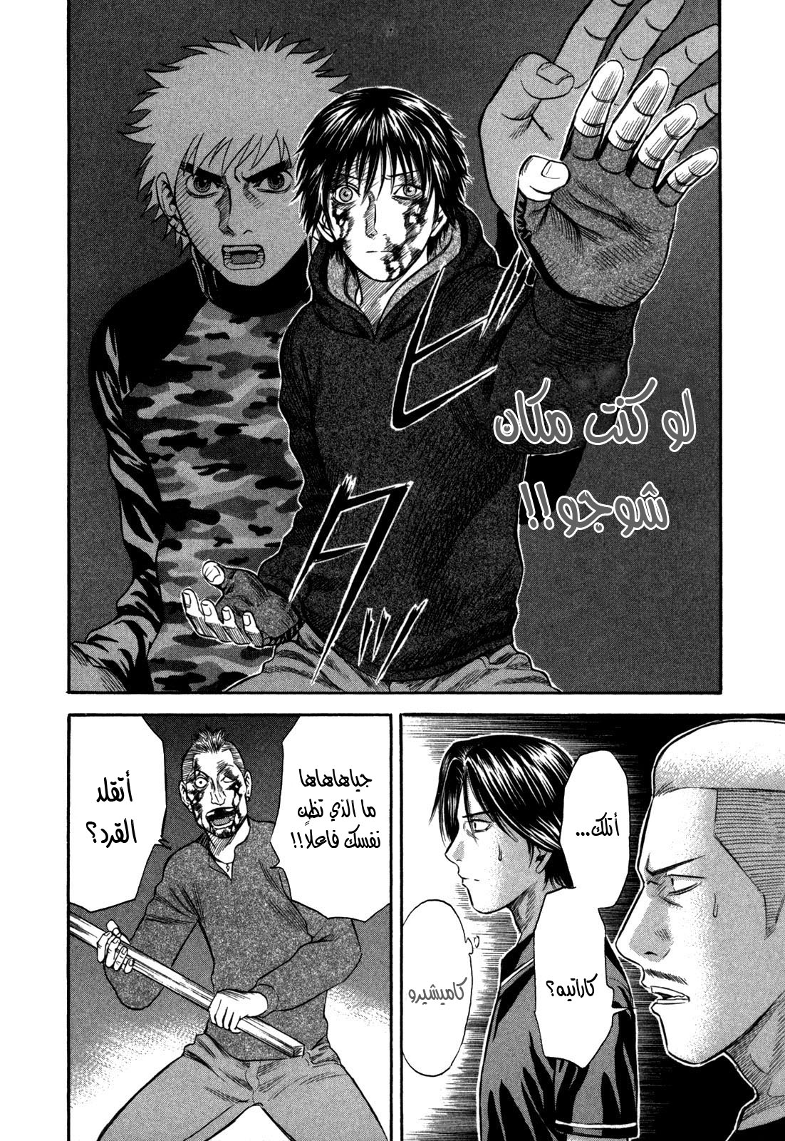 Holyland: Chapter 44 - Page 12