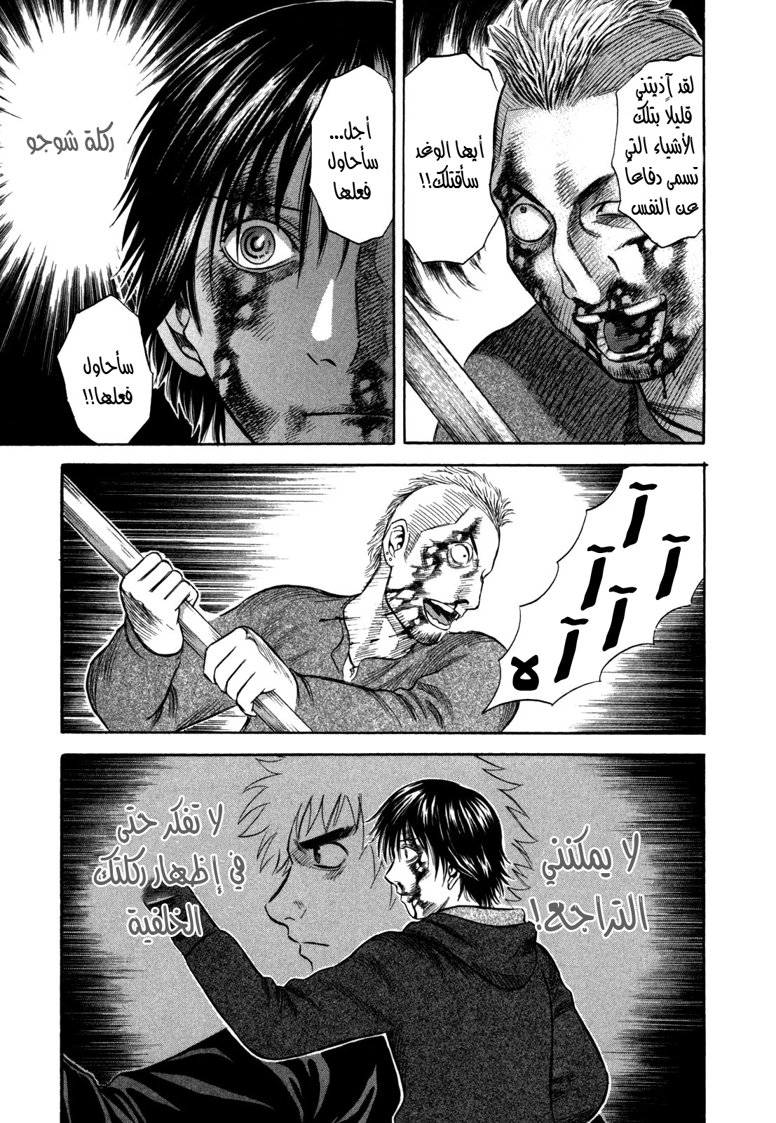 Holyland: Chapter 44 - Page 13