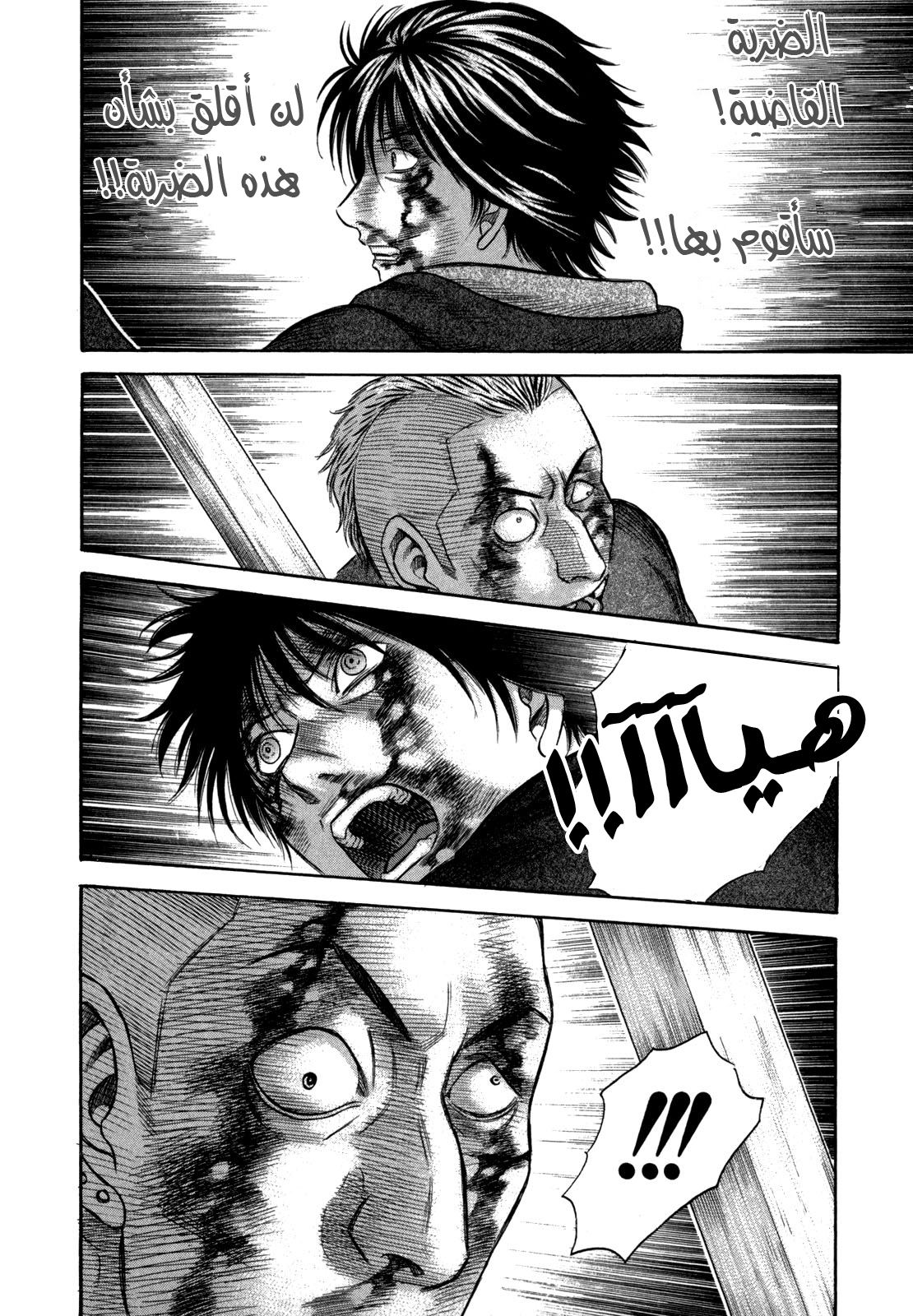 Holyland: Chapter 44 - Page 14