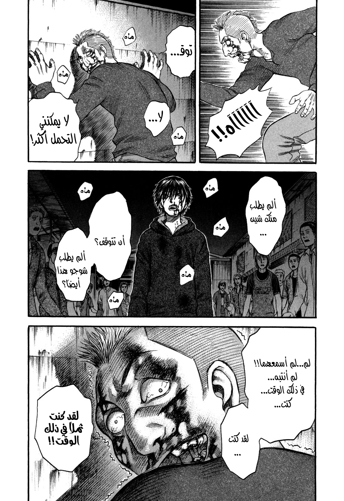 Holyland: Chapter 44 - Page 18